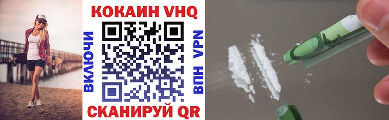 КОКАИН Колумбийский  Волгореченск 