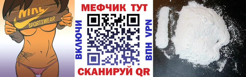 МЕФ VHQ  Волгореченск 