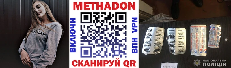 МЕТАДОН кристалл  даркнет сайт  Волгореченск 