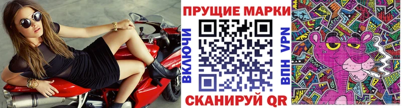 Марки 25I-NBOMe 1,8мг купить наркотики цена Волгореченск